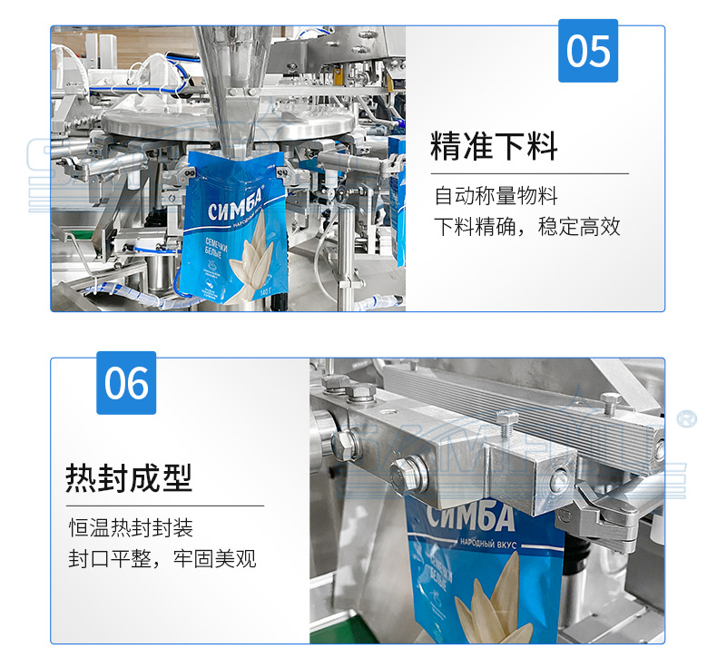 顆粒類(lèi)產(chǎn)品給袋式包裝機(jī)